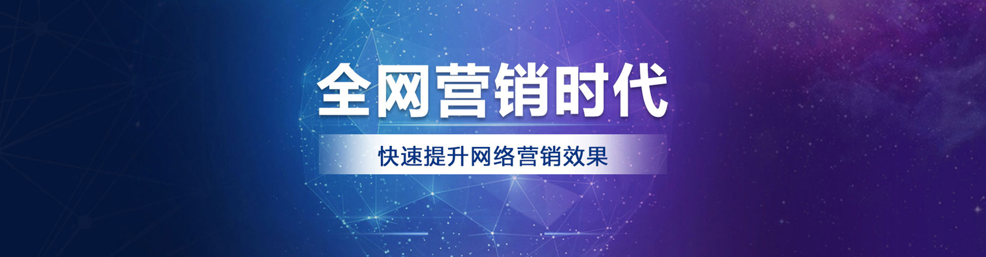 平潭信息流代运营